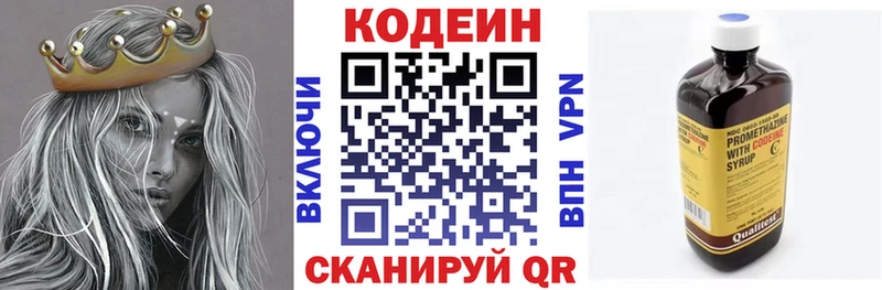 Codein напиток Lean (лин) Микунь