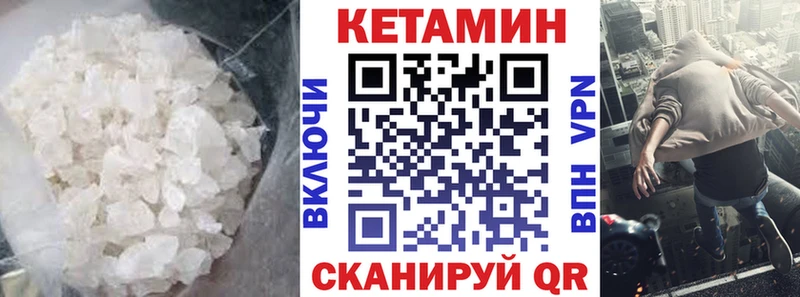 КЕТАМИН ketamine Микунь